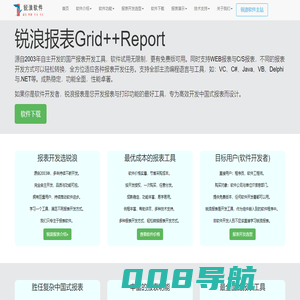 Grid++Report报表 - 最全面的报表工具(WEB报表与C/S报表)