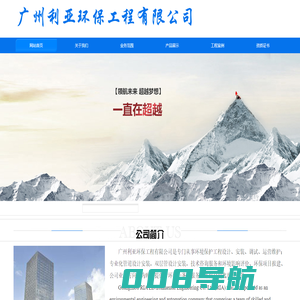 广州利亚环保工程有限公司