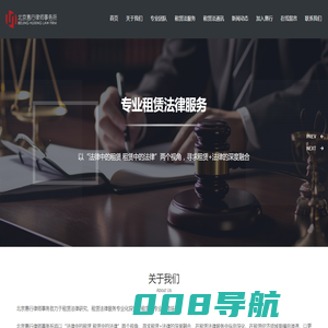 北京惠行律师事务所_法律服务,租赁中的法律,专业律师