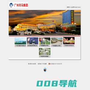 广州天马集团―天马摩托