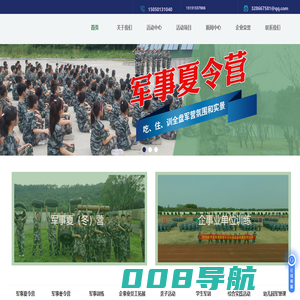 军训训练基地-夏令营-苏州军训基地-苏州橄榄营户外拓展服务有限公司