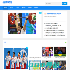 NBA篮球-奥运赛事和CBA篮球体育新闻网