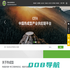 中国合成树脂协会