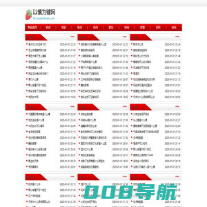 以慎为键网