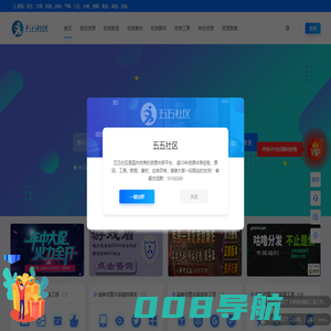 五五社区源码网是国内优秀的资源共享平台丨超10年资源共享经验丨手游源码丨端游源码丨页游源码丨服务端丨源码网丨服务的源码丨客户端源码丨架设教程丨感谢大家一如既往的支持