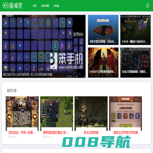 游戏堂