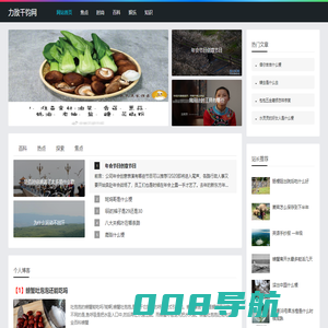 力敌千钧网