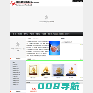 广州市成金贸易有限公司