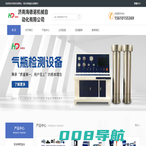 济南海德诺机械自动化有限公司