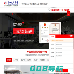 深圳办公室装修-厂房装修设计-专业公装装修公司「深圳海诚装饰」