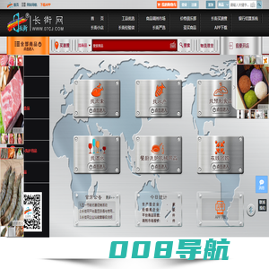 长街网(07CJ.COM)-在线商品交易平台