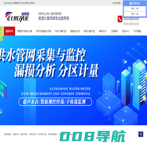 物联网水表,IC卡智能水表,电子远传水表,无线远传水表,智能水表,超声波水表,超声波热量表,消火栓智能终端，腾越科技,连云港腾越电子科技有限公司