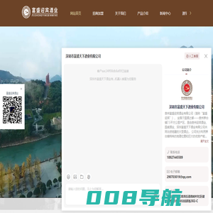 电话/网络销售白酒-白酒招商加盟-白酒销售新模式-定制酒-荣魁酒-贵州富盛迎宾酒业-深圳市富盛天下酒业有限公司