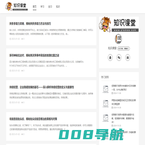 知识课堂-学习技能，提高能力