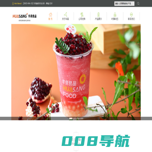 江苏华桑食品科技有限公司