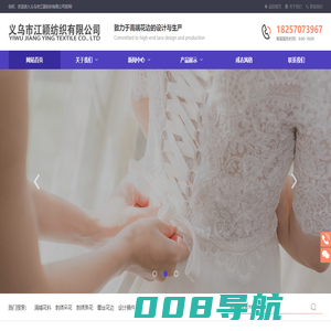 义乌市江颖纺织有限公司