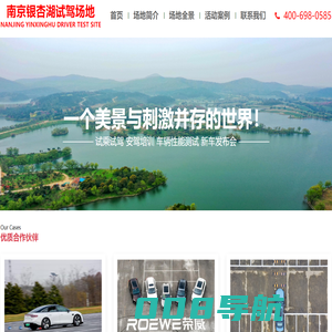 南京银杏湖试驾场地