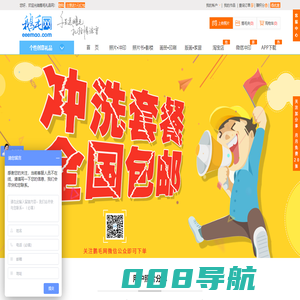 鹅毛网专注照片冲印,洗照片便宜,网上冲印方便