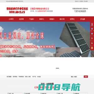 无锡昌鸿钢格板有限公司专业研制镀锌钢格板_不锈钢钢格板_镀锌格栅_楼梯踏步厂家