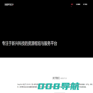 DeepTech — 技术咨询、科技影响力、科创资本实验室