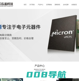 深圳芯泓源科技有限公司_集成电路,电子元器件