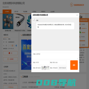 网络设备代理-北京永德恒兴科技有限公司