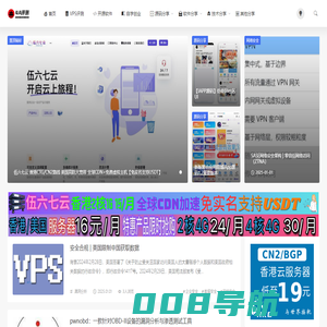 4A评测 - 国内外VPS主机测评和推荐 以及开源软件技术分享综合站
