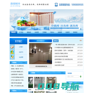 雅安冷库造价.雅安保鲜库设计.18908009505.雅安冷藏库销售.雅安冻库