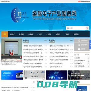 STEM|深圳市终端电子制造产业协会|终端电子制造产业协会|终端电子制造协会|终端电子协会|终端制造产业协会|终端制造协会|终端协会|终端电子产业智能制造网|电子智能制造及工业博览会|深圳市终端电子制造产业协会|深圳市终端电子展览有限公司-深圳市终端电子制造产业协会