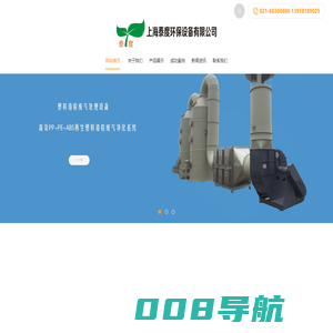 RTO废气处理设备-RCO废气处理设备,电捕焦油器，焊烟除尘设备，塑料废气处理设备厂家-上海泰度环保设备有限公司