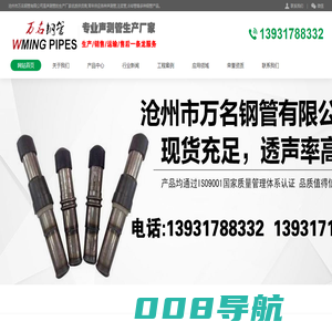 桥梁声测管-桩基注浆管-声测管厂家-冷却管-万名公司