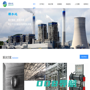 南京顺水达环保科技有限公司--官网