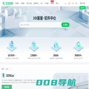 设计软件免费下载_软件大全_免费软件_破解软件-3d溜溜网