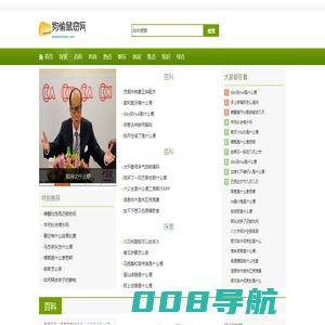 狗偷鼠窃网