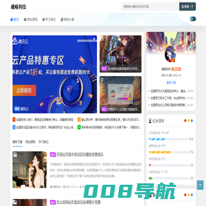魂喵科技 - 网络知识共享资源网