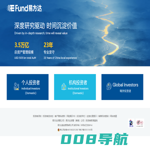深度研究驱动 时间沉淀价值-易方达基金管理有限公司