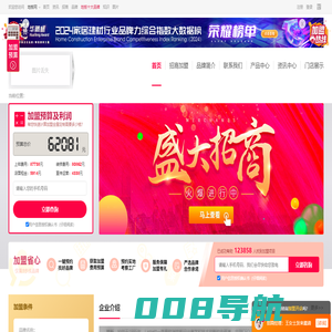 乐迈地板加盟-乐迈石晶加盟电话-乐迈地板代理招商费