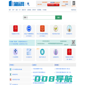 中国药典、药品标准、法规在线查询 - 蒲标网