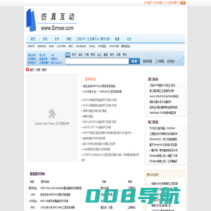 仿真图书_CAE图书_ 有限元图书—仿真/有限元/CAE/CAD/CAM,ANSYS/COMSOL/MSC/ABAQUS - 中国仿真互动网(www.Simwe.com)