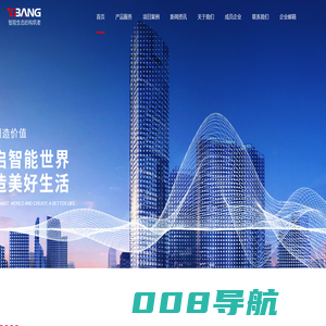 上海临港益邦智能技术股份有限公司