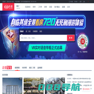 【重庆房产网】重庆房产信息网,找新房,二手房,租房上乐居-重庆乐居