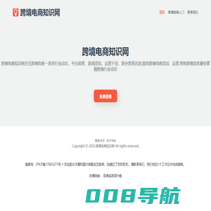 跨境电商入门,平台,工具 2025-即旺跨境电商知识网