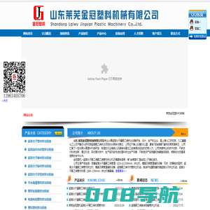 莱芜超高分子量聚乙烯管材挤出机，超高分子量聚乙烯管材模具，超高分子管材设备，超高分子型材棒材挤出机模具，莱芜金冠塑料机械有限公司