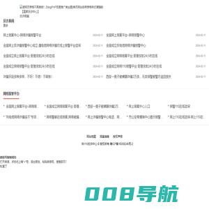 网上报警中心-110在线报警平台-网络报警平台|网上110警察在线咨询！