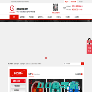 金刚石锯片_金刚石锯片价格_花岗岩锯片_干切王-湖北昌利超硬材料有限公司