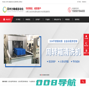 托盘清洗机-全自动托盘清洗设备批发、生产厂家价格 - 苏州力翰威自动化