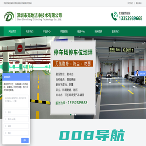 深圳市亮地洁净技术有限公司