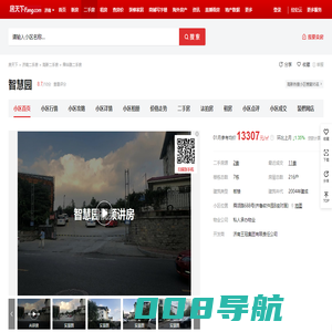 【济南智慧园小区,二手房,租房】- 济南房天下