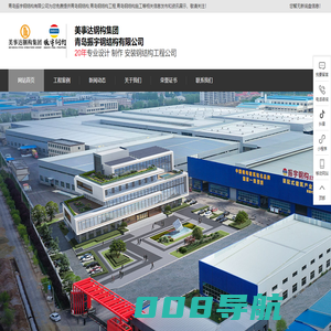 青岛钢结构厂家_青岛钢结构工程_青岛钢结构施工-振宇钢结构
