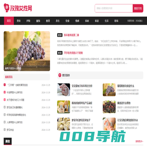 玫瑰女性网 - 优秀的女性资讯平台